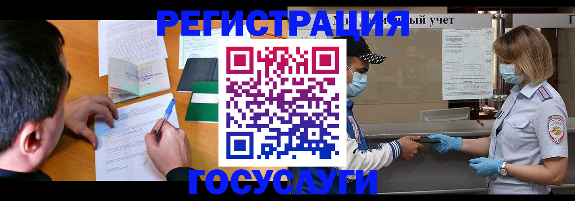 временная регистрация гарантия в Калачинске