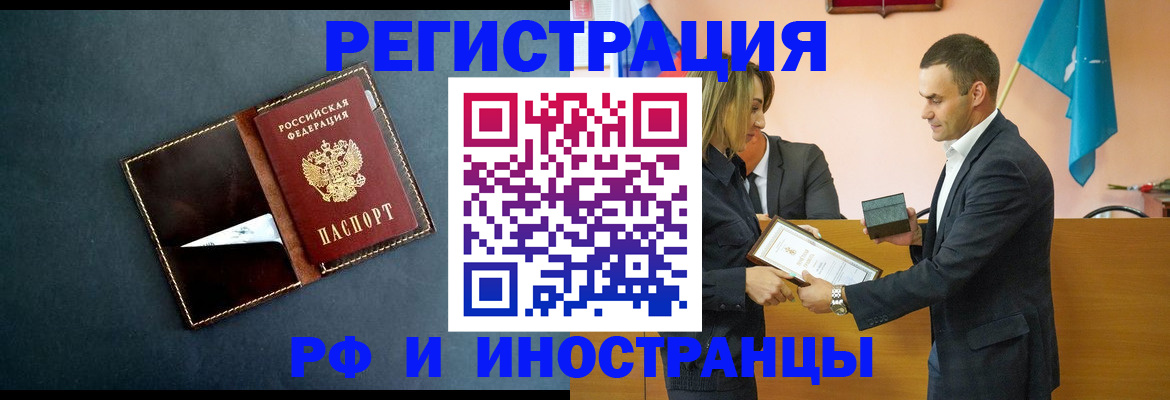 временная регистрация в квартире в Калачинске