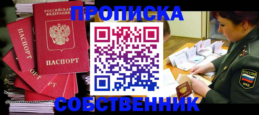 регистрация в Калачинске