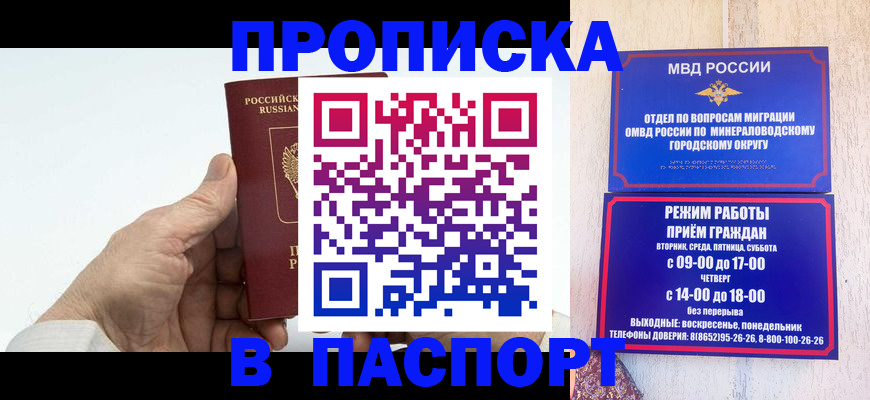 временная регистрация законно в Калачинске