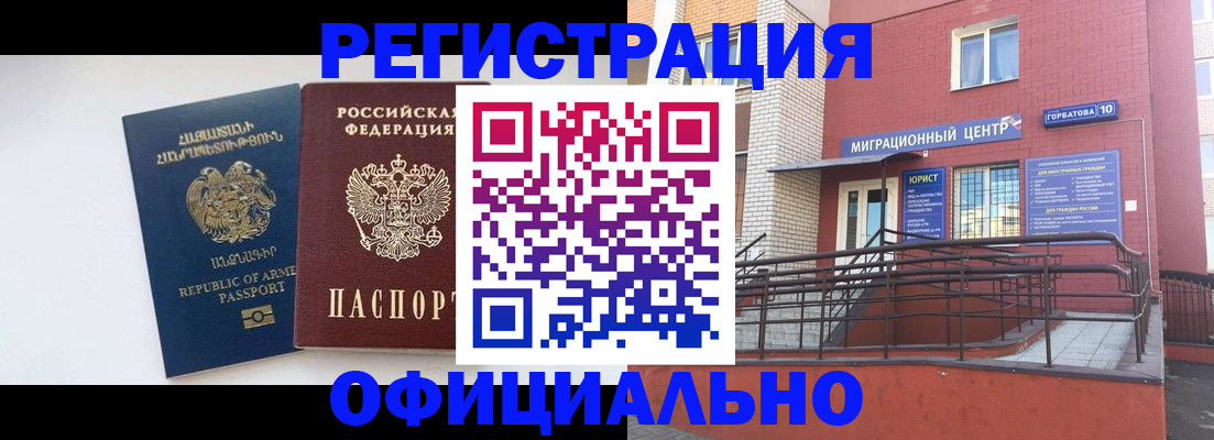 прописка паспорт в Калачинске